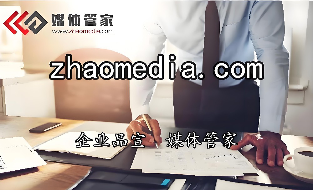 2024年媒體管家上海軟聞（南京地區(qū)）主流媒體邀約資源更新