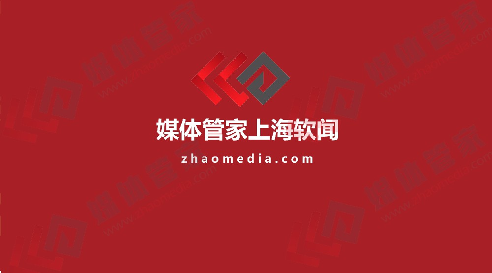 2024【南京地區(qū)】媒體管家上海軟聞邀約媒體資源