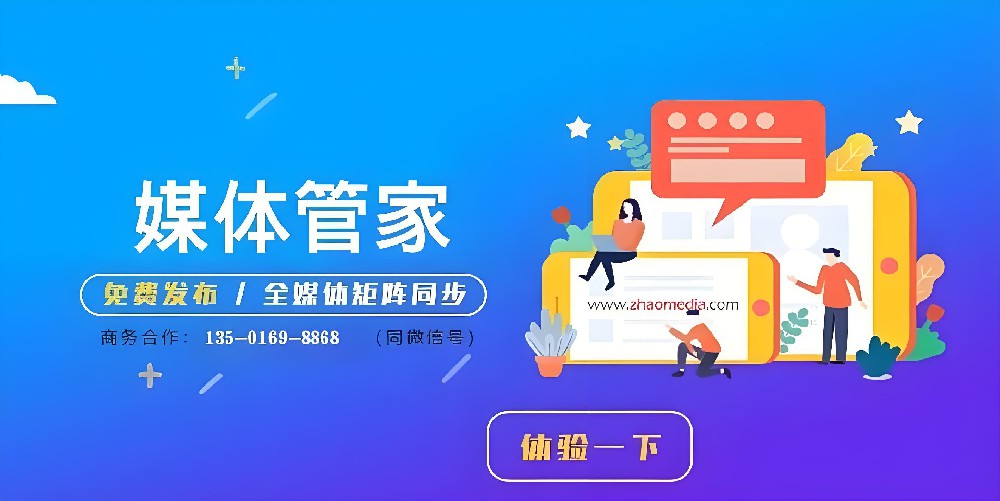 2024【蘇州地區(qū)】媒體管家上海軟聞邀約媒體資源