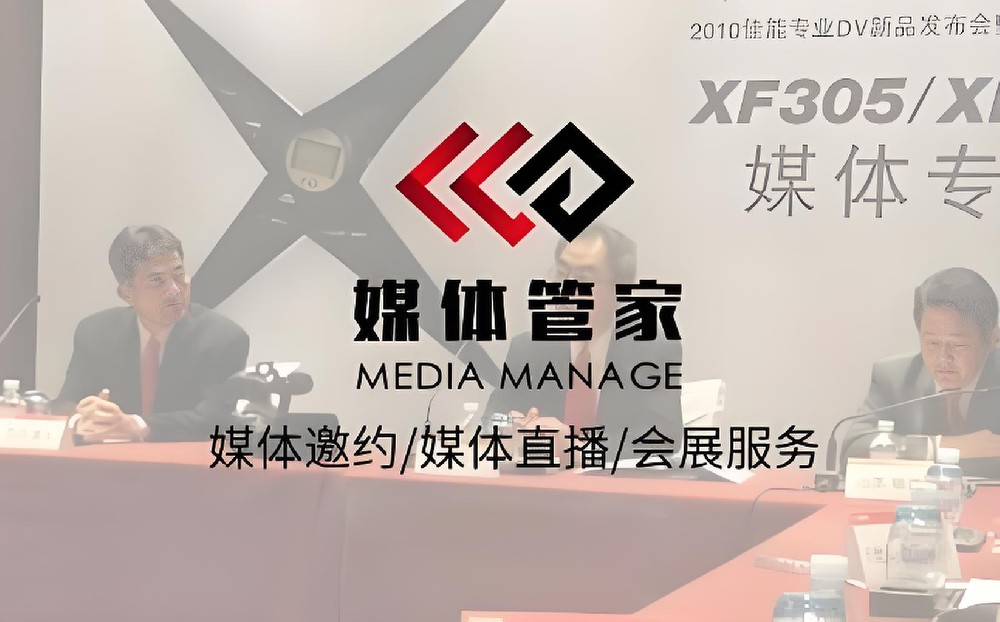 2024【吉林地區(qū)】媒體管家上海軟聞邀約媒體資源