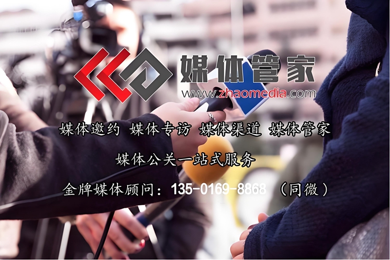 2024【鎮(zhèn)江地區(qū)】媒體管家上海軟聞邀約媒體資源