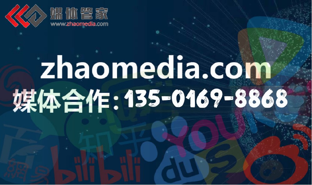 2024【福州地區(qū)】媒體管家上海軟聞邀約媒體資源