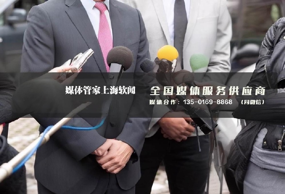 2025媒體管家上海軟聞（湖南地區(qū)）媒體邀約資源更新