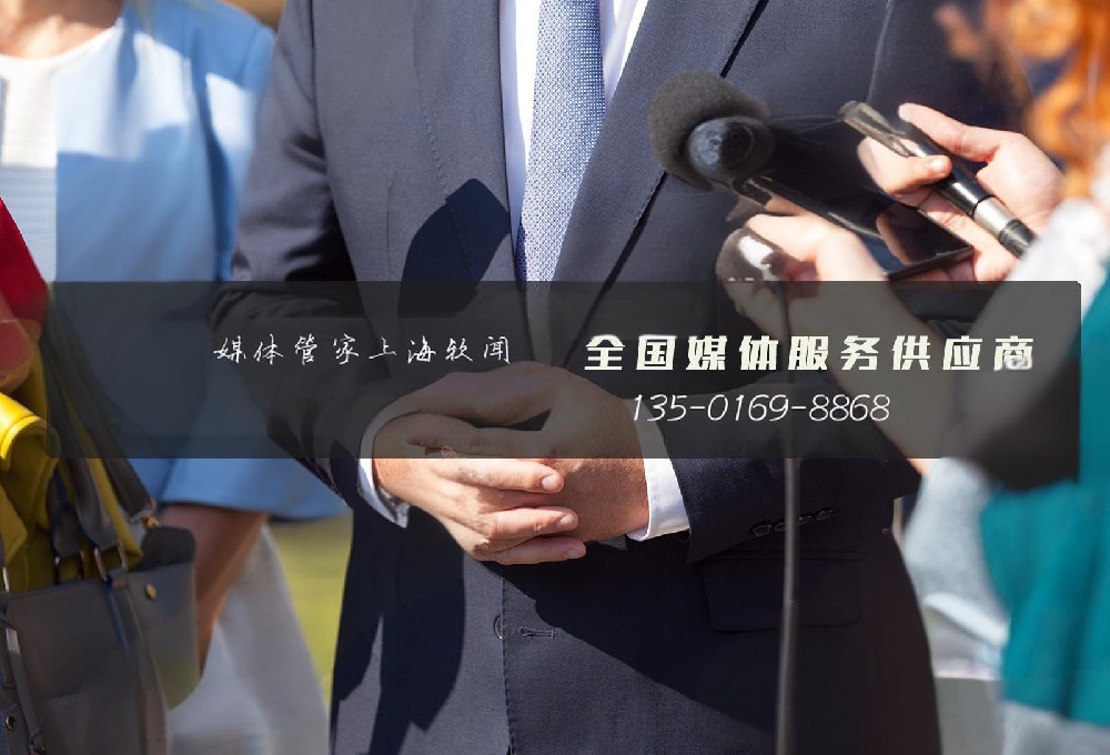 2025媒體管家上海軟聞（西藏地區(qū)）媒體邀約資源更新