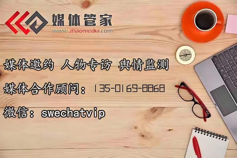 2025媒體管家上海軟聞（澳門地區(qū)）媒體邀約資源更新