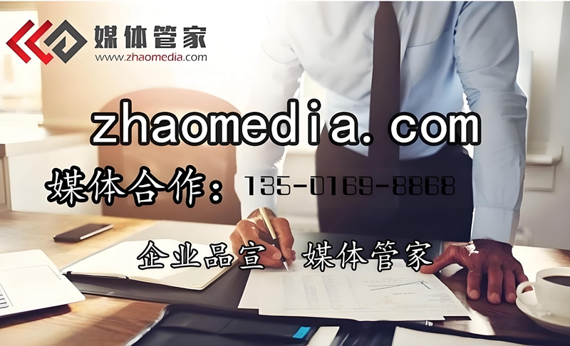 2025媒體管家上海軟聞（財經(jīng)類）媒體邀約資源更新