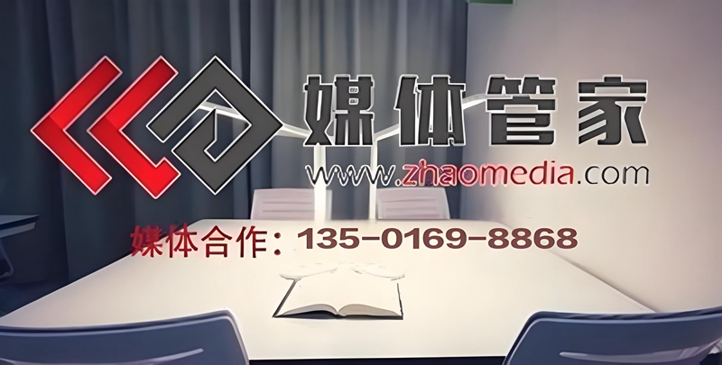 2025媒體管家上海軟聞（健康醫(yī)療類）媒體邀約資源更新