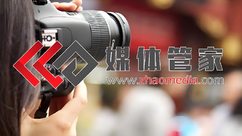 2025媒體管家上海軟聞（生活類）媒體邀約資源更新