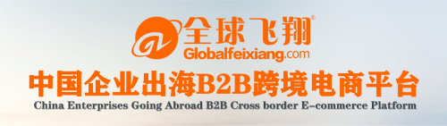 全球飛翔企業(yè)出?？缇畴娚唐脚_董事長徐茂剛會談沙特內(nèi)政事務部長