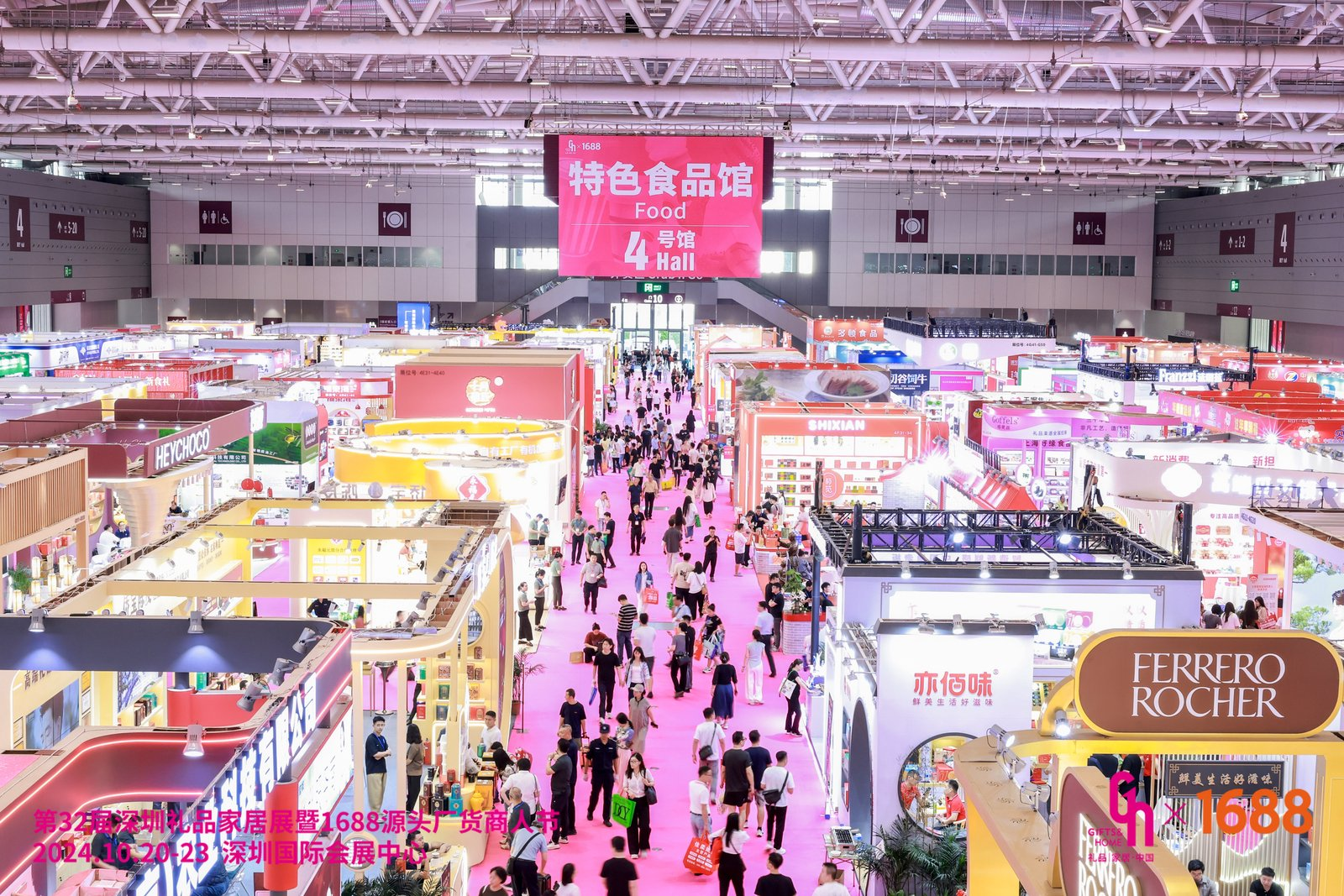《2025第33屆深圳國(guó)際禮品、工藝品展覽會(huì)》