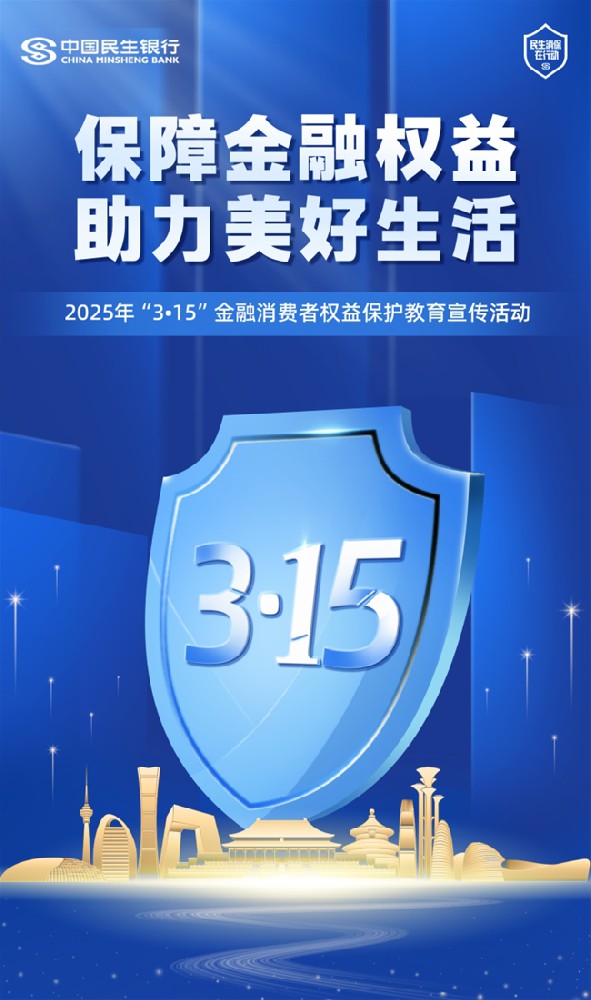 謹(jǐn)防“客服”退款詐騙 保護(hù)個(gè)人信息安全