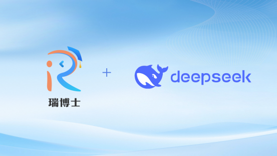 瑞眾保險(xiǎn)率先部署DeepSeek本地化應(yīng)用，數(shù)字化戰(zhàn)略結(jié)碩果