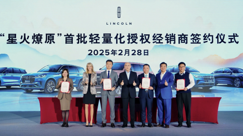 林肯堅持以客戶為中心，以輕量化策略重塑在華品牌形象