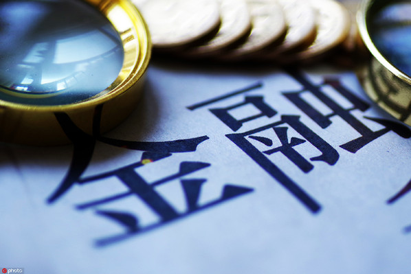 證監(jiān)會(huì)擬進(jìn)一步規(guī)范派出機(jī)構(gòu)監(jiān)管職責(zé)