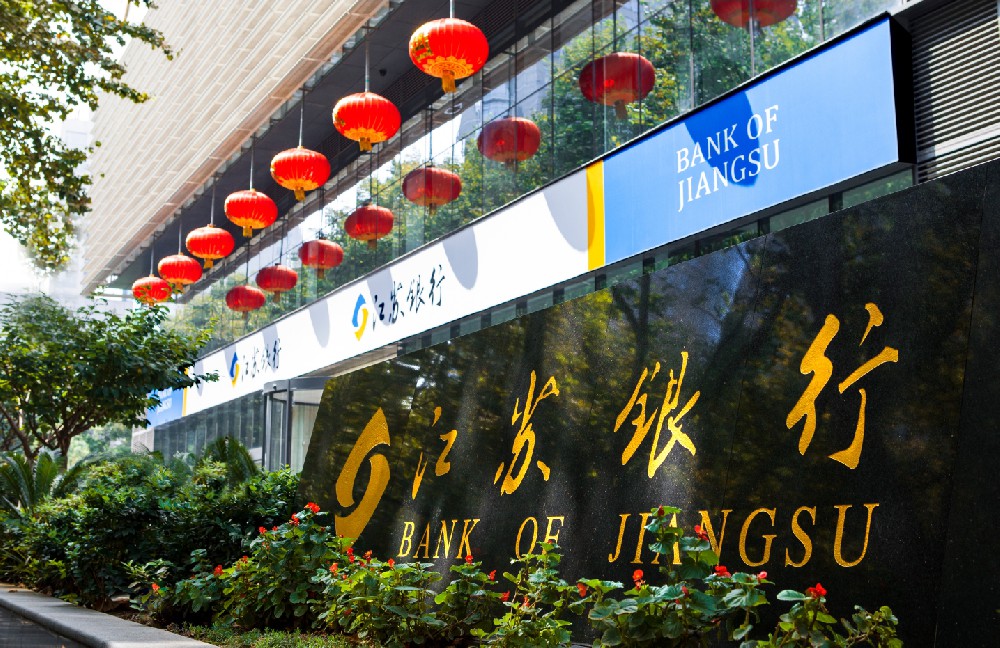 江蘇銀行：金融春雨潤沃土 與“新農(nóng)人”共繪鄉(xiāng)村振興新圖景