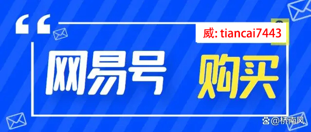 搜狐號、網(wǎng)易這些自媒體賬號在哪里購買？終于找到了