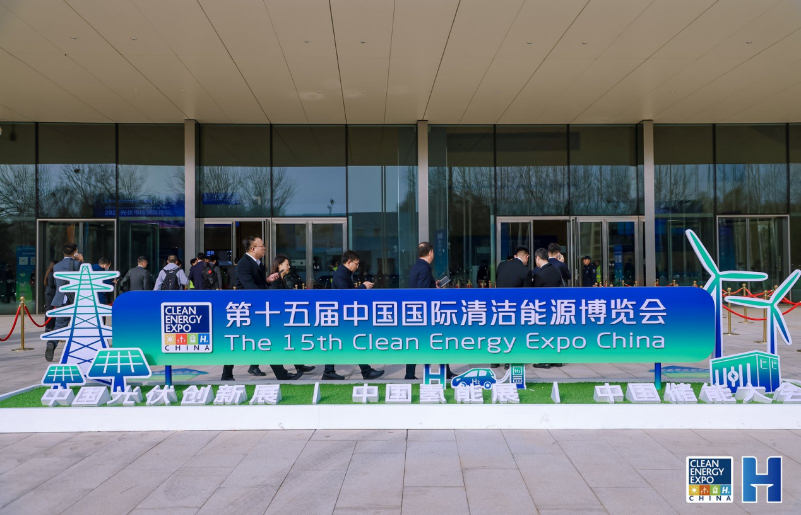 CEEC 2025聚焦能源新質(zhì)生產(chǎn)力 助力“雙碳”目標(biāo)加速落地