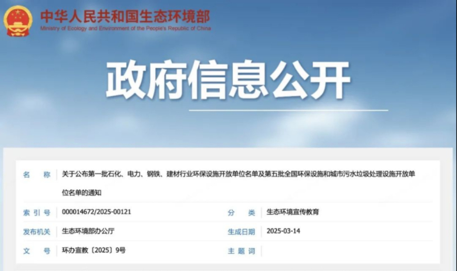 北控水務(wù)6座水廠(chǎng)入選第五批全國(guó)環(huán)保設(shè)施開(kāi)放單位名單