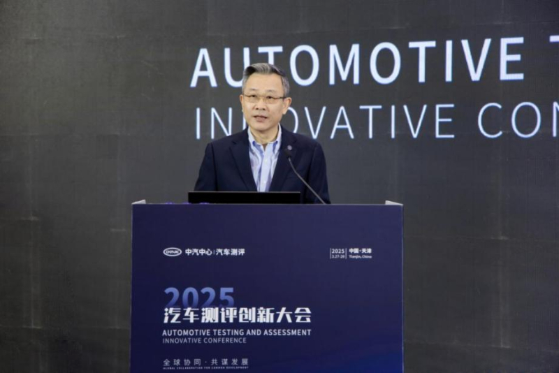 2025汽車測評創(chuàng)新大會在天津舉辦