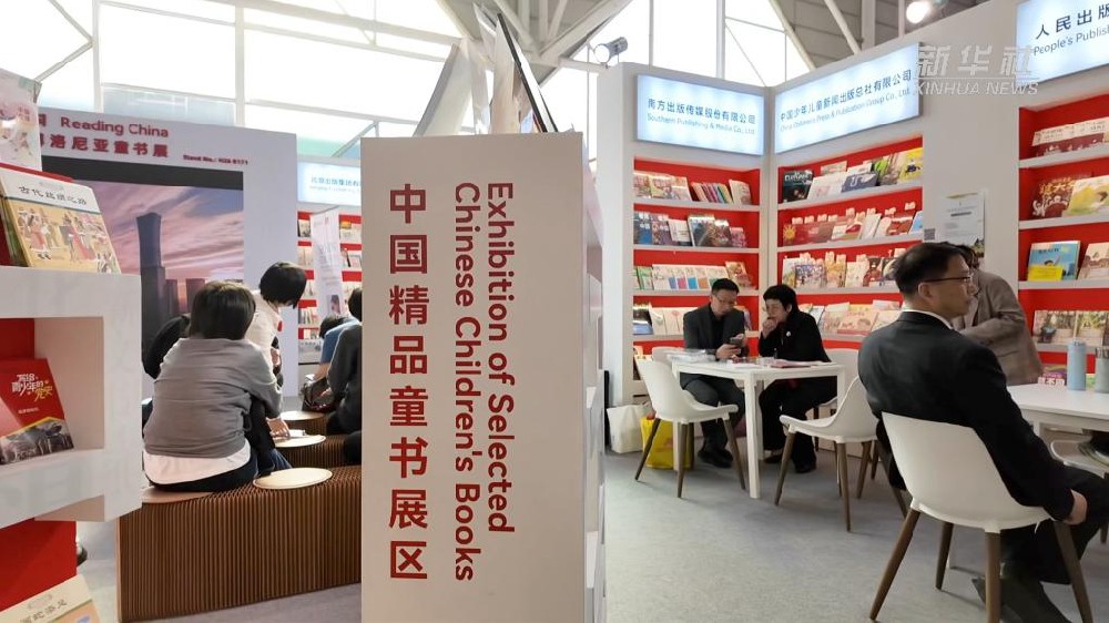 第62屆博洛尼亞童書展開幕 中國童書閃耀國際舞臺(tái)