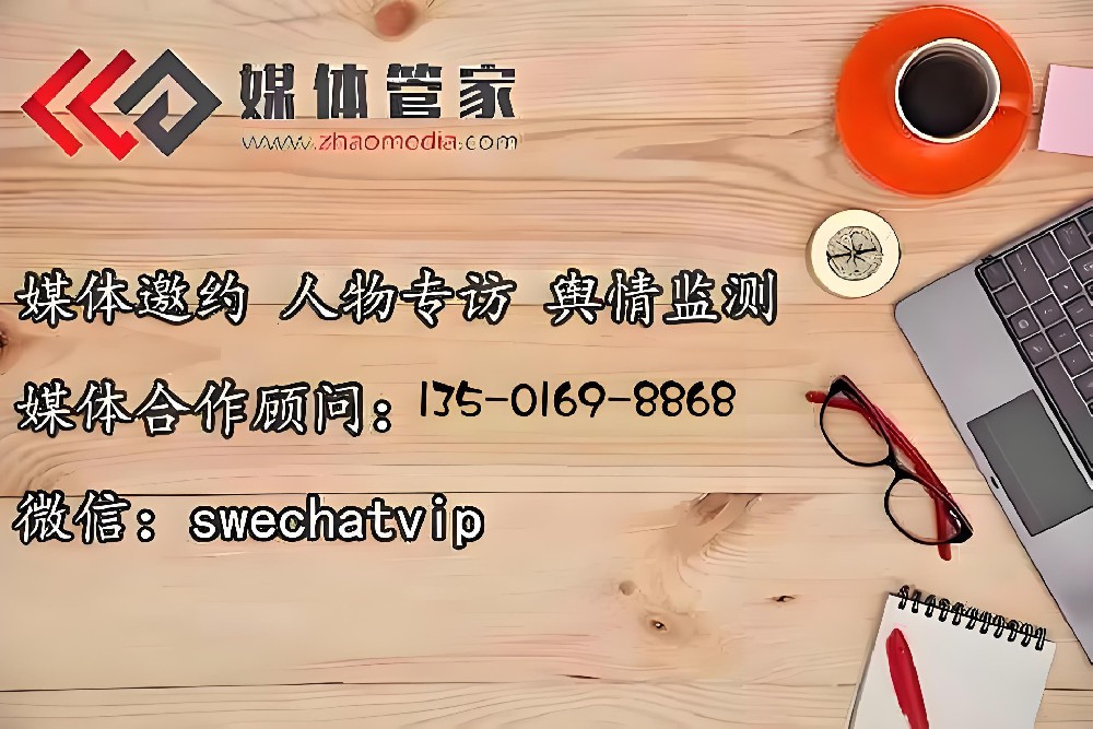 媒體管家上海軟聞：讓每一次發(fā)聲都成為戰(zhàn)略資產