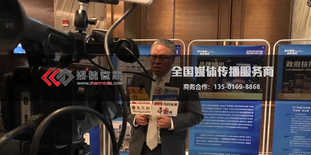 超4萬家媒體資源賦能企業(yè)：媒體管家總部打造“全場景傳播地標”