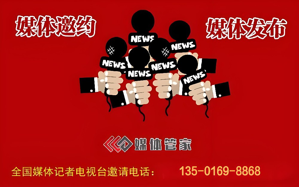 媒體管家上海軟聞【zhaomedia.com】讓每一次發(fā)聲都成為企業(yè)的戰(zhàn)略資產(chǎn)
