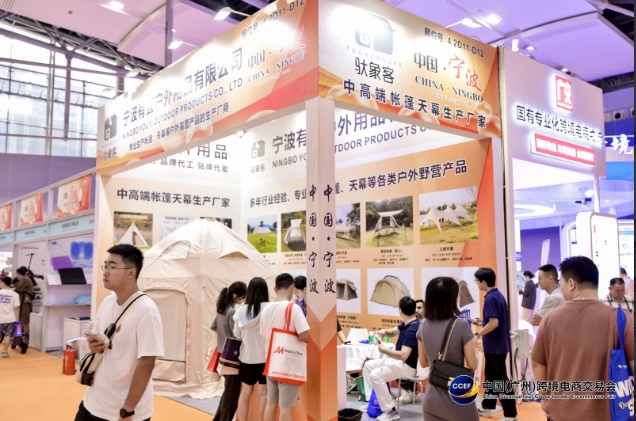 【跨交會】2025廣州跨境電商交易會報名參展進行時！