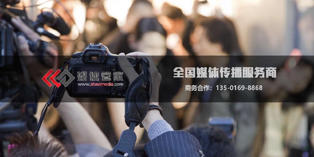媒體邀約找【媒體管家媒體邀約派單中心】-認準官方公司
