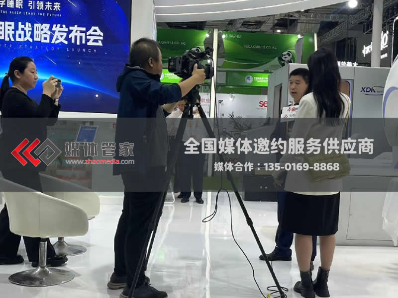 電視臺邀請-100%邀請電視臺記者到場采訪就找【媒體管家】