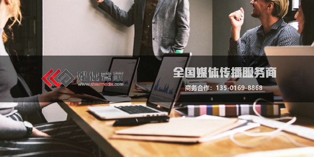 專業(yè)媒體活動護航，鑄就品牌傳播輝煌就找【媒體管家上海軟聞】