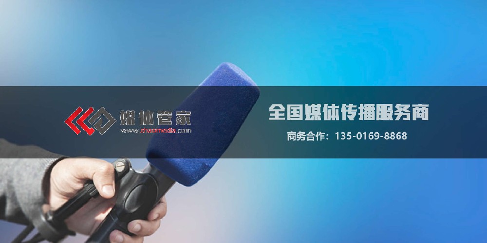 媒體管家邀約服務(wù)：精準(zhǔn)觸達(dá)，匯聚行業(yè)精英目光