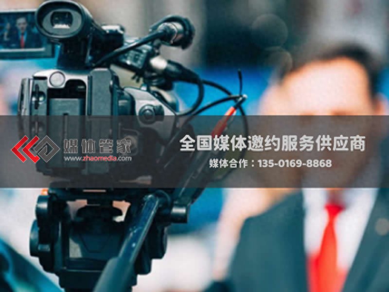 媒體管家上海軟聞：教育文化類活動媒體邀約資源全解析——精準(zhǔn)觸達(dá)行業(yè)影響力圈層