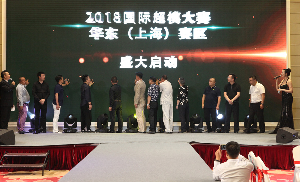2018國際超模大賽上海賽區(qū)啟動儀式超模風(fēng)云再起