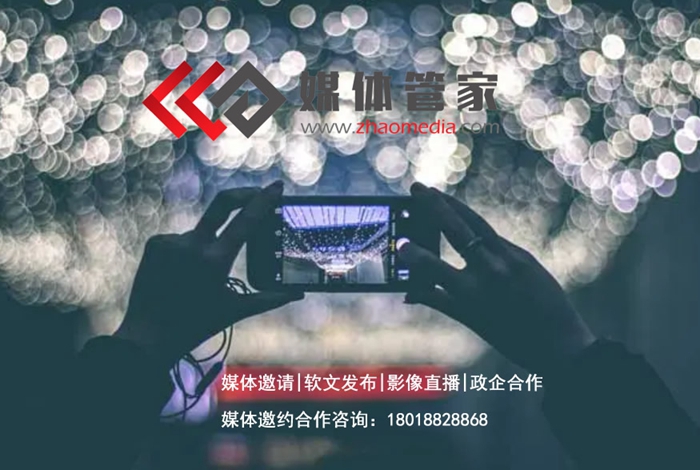 【媒體管家官網(wǎng)】企業(yè)發(fā)布會活動直播如何做，直播全網(wǎng)分發(fā)找哪家？