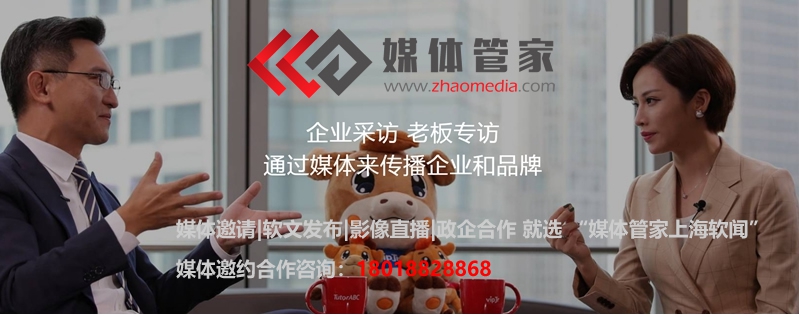 媒體管家上海軟聞：如何做好財(cái)經(jīng)金融類(lèi)企業(yè)專(zhuān)訪(fǎng)邀約