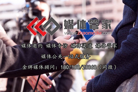 【媒體管家官網】如何掌握媒體邀約采訪的主要流程