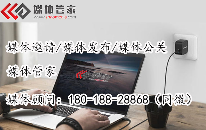 【媒體管家】杭州媒體邀約<div   id=