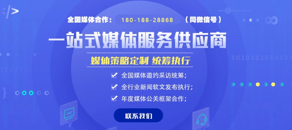 【媒體管家】浙江媒體邀約服務機構選邀約媒體管家