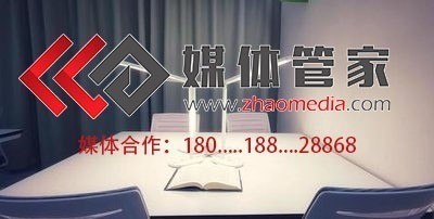 【媒體管家總部】企業(yè)新聞發(fā)布會<div   id=