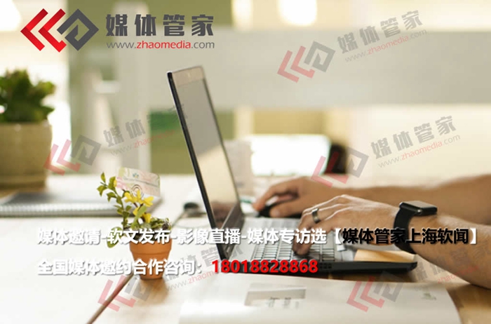 企業(yè)活動發(fā)布、媒體邀約<div   id=