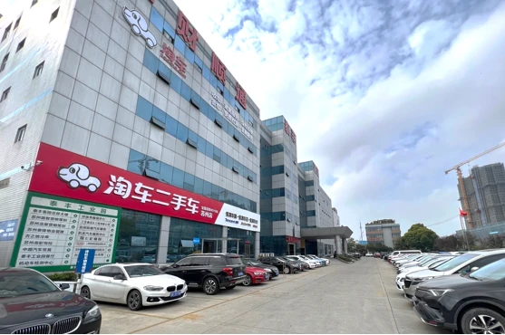 為二手車擰緊安全閥，淘車二手車蘇州門店煥新再出發(fā)