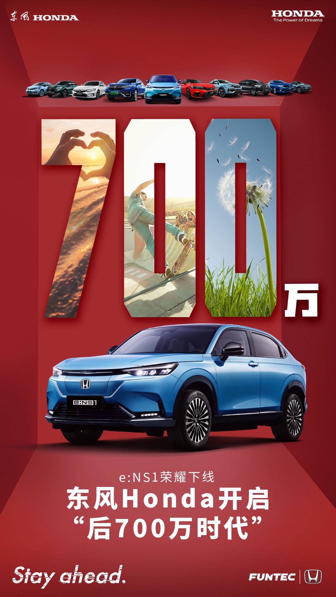 e:NS1正式下線 東風(fēng)Honda開(kāi)啟后700萬(wàn)新時(shí)代