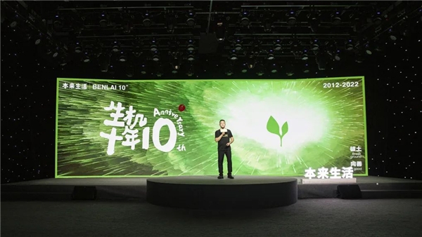 717本來生活十周年：做優(yōu)質(zhì)食品的標(biāo)志性品牌