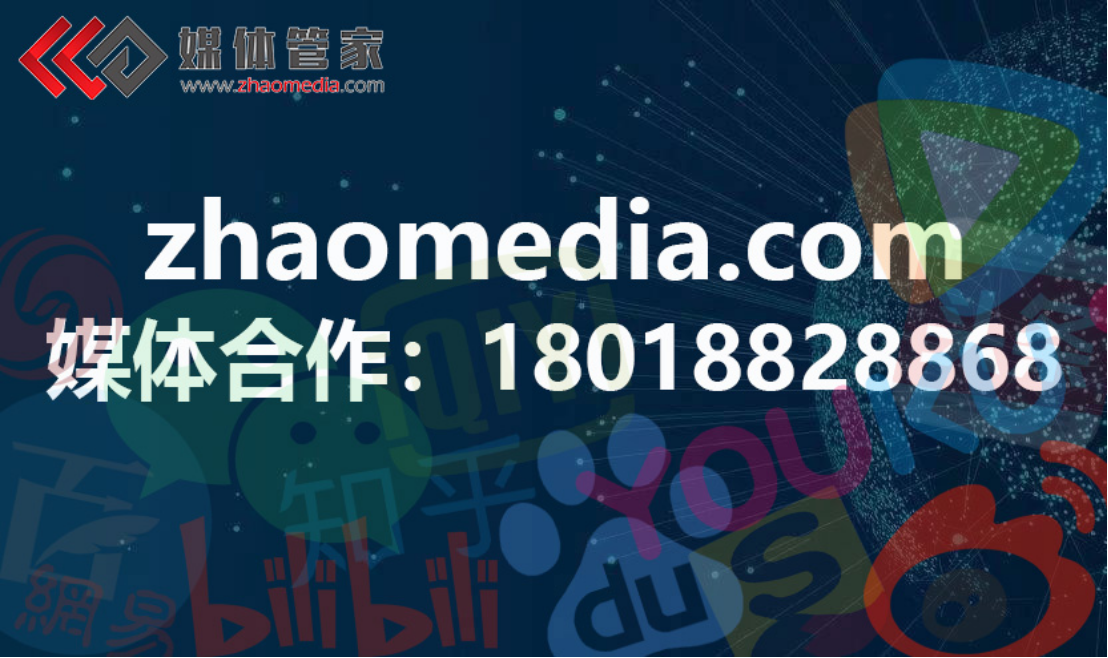 媒體管家上海軟聞： 為什么是更具性價(jià)比的媒體邀約機(jī)構(gòu)