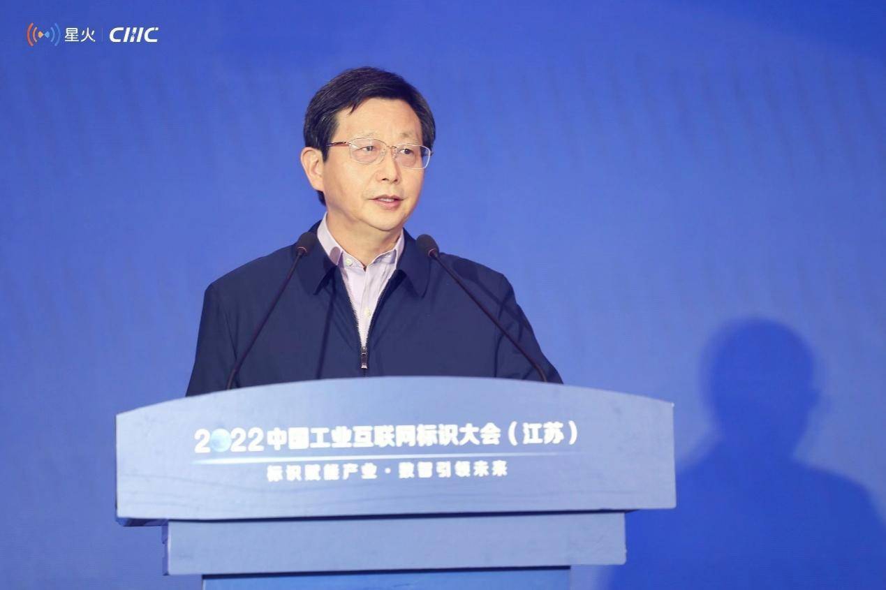 成果豐碩！2022中國工業(yè)互聯(lián)網(wǎng)標(biāo)識大會（江蘇）在寧成功舉辦 