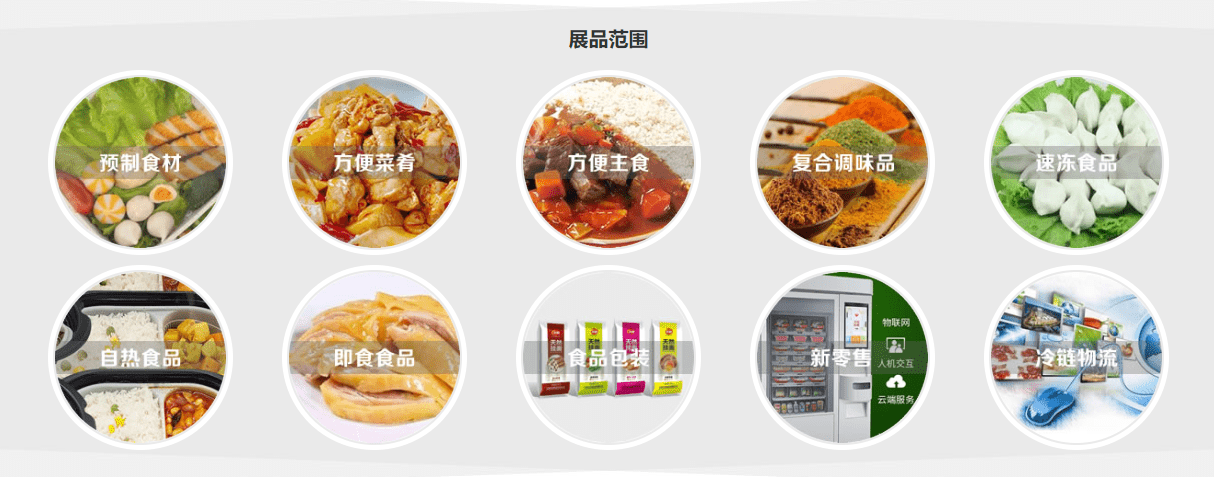 【上海媒體邀約】2023中國(上海)國際預(yù)制菜產(chǎn)業(yè)博覽會