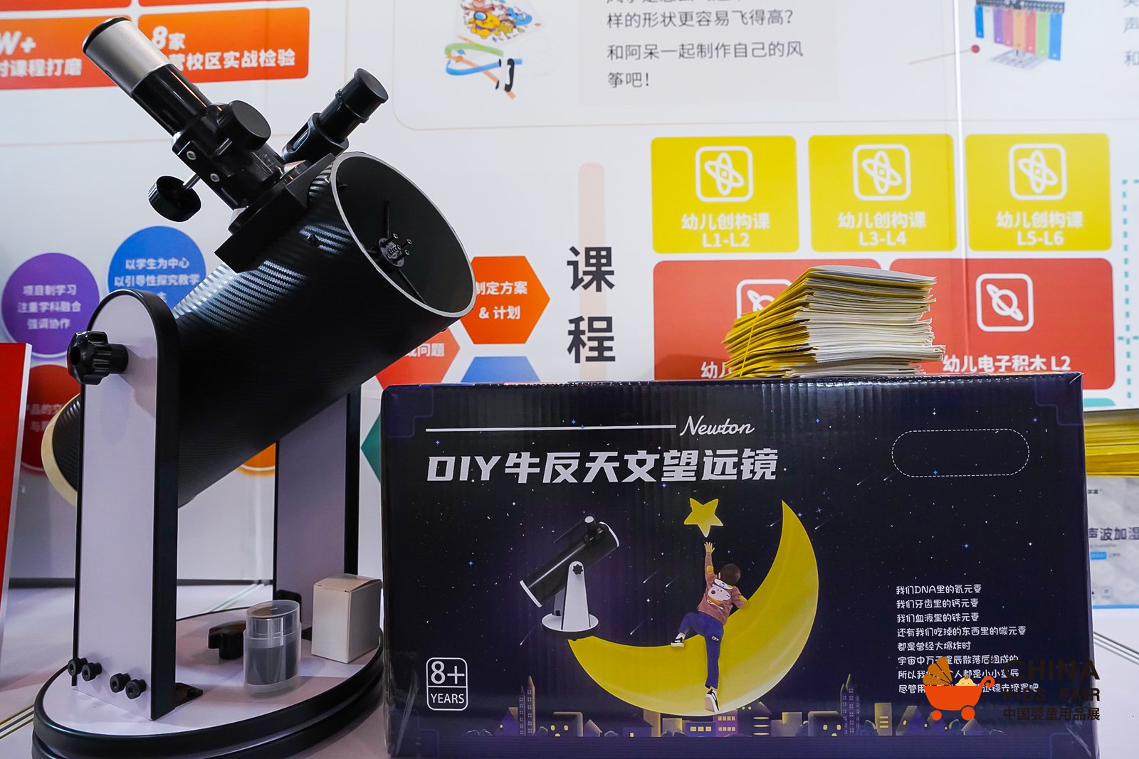 【上海媒體邀請】2023上海國際學前教育展會-10月17-19日