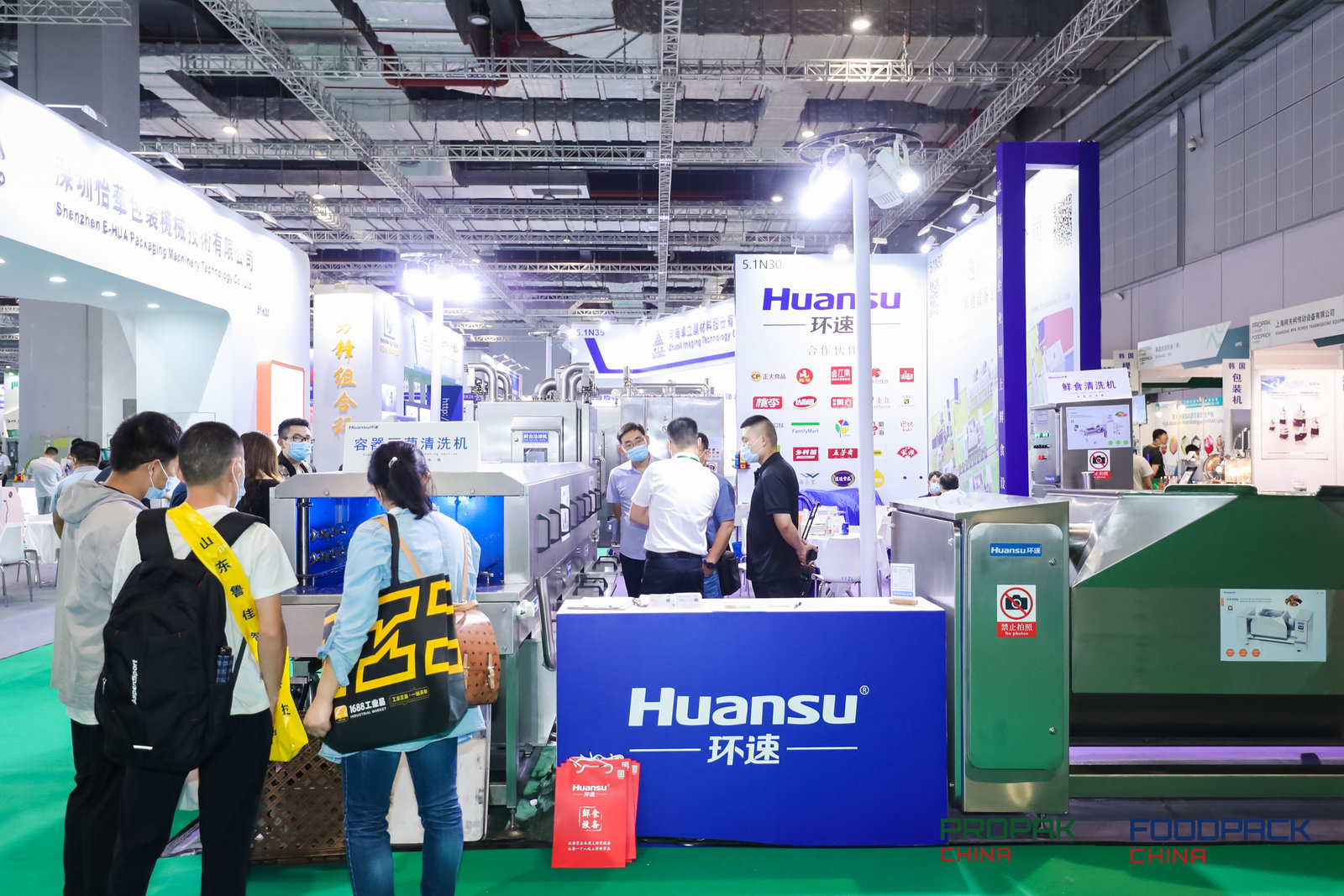 2023中國上海國際食品加工展暨國際包裝機械展覽會