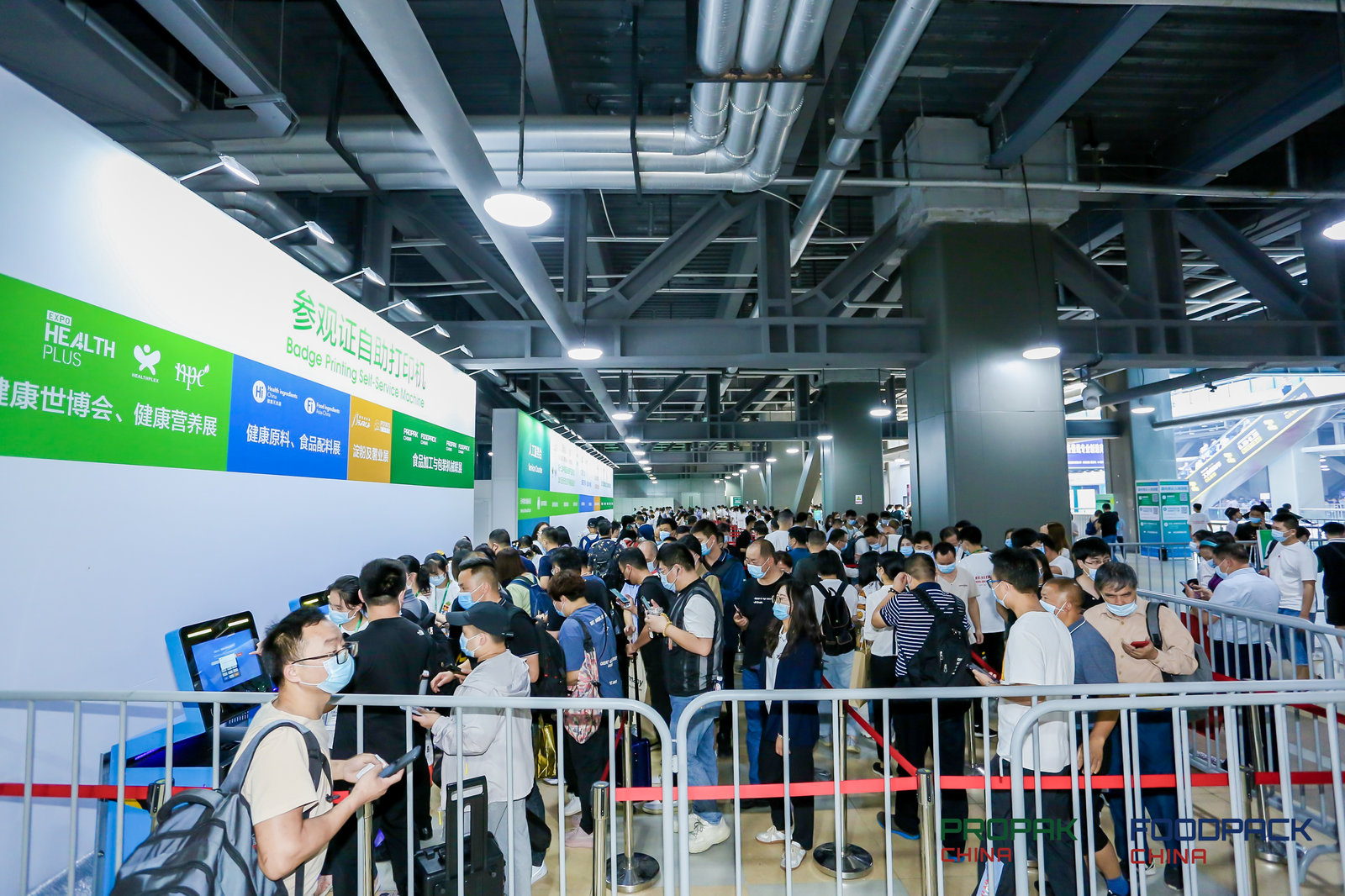 2023上海包裝機械展丨上海食品包裝展覽會